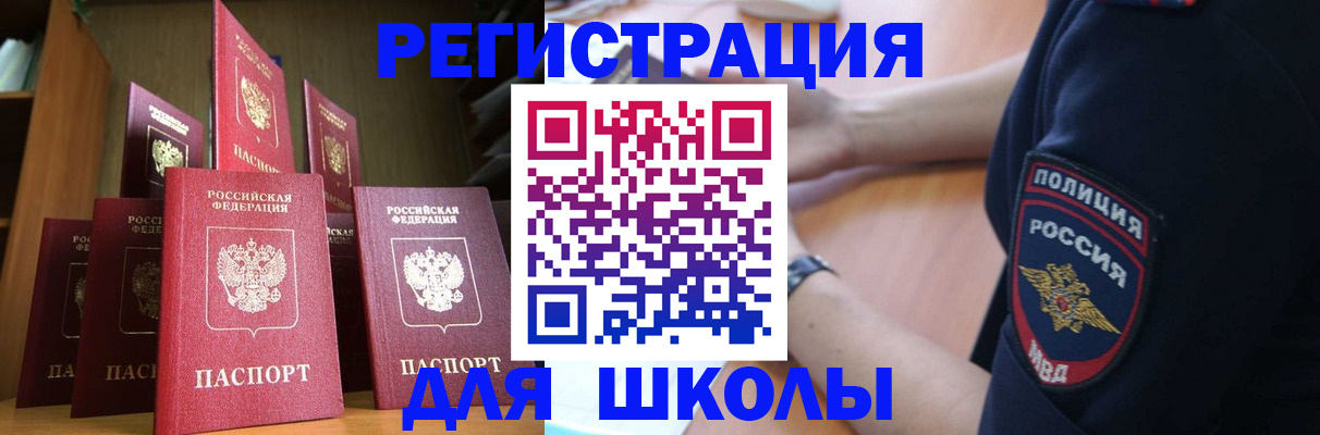 прописка для кредита в Боре