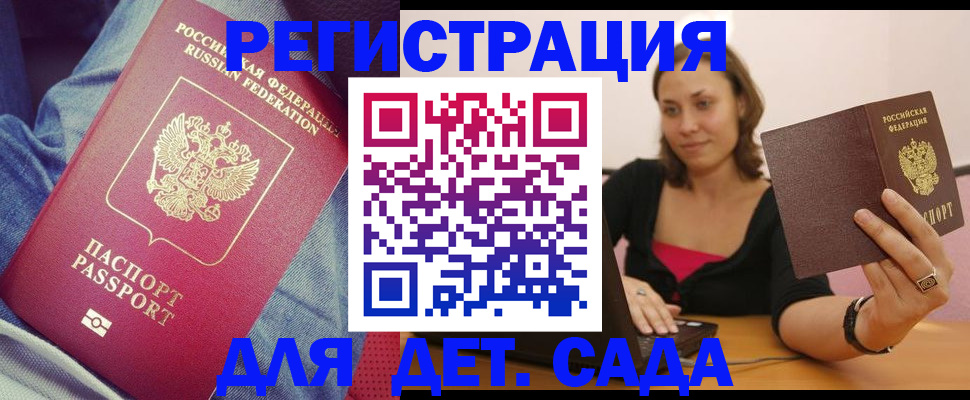 регистрация в Боре