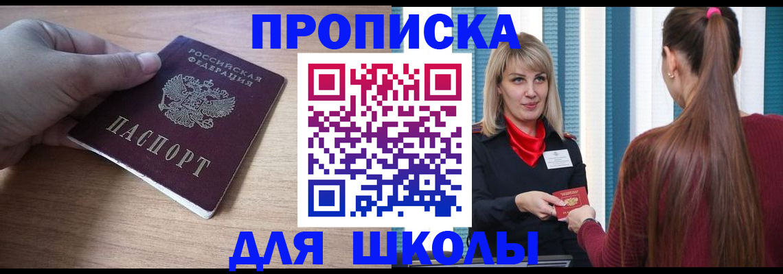 временная регистрация надежно в Боре