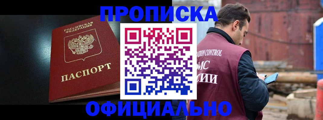 миграционный учет в Боре