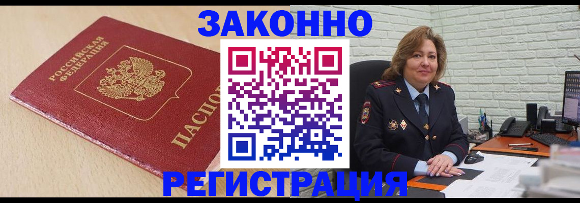 где прописаться в Боре