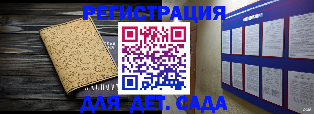 прописка гарантия в Боре